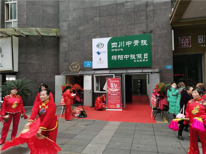 四川中青旅綿陽(yáng)分社、綿陽(yáng)市中旅假日旅行社、綿陽(yáng)自來(lái)文化傳播有限公司24H自助售貨服務(wù)盛大開業(yè)