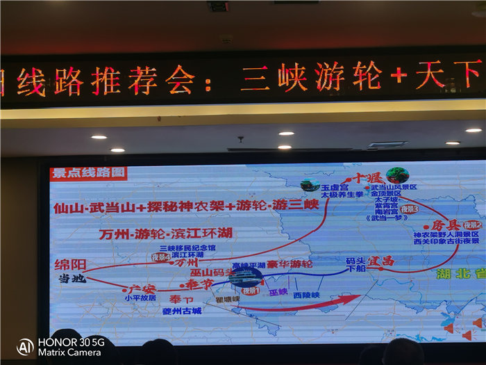 綿陽中旅假日旅行社舉行2026高品質(zhì)旅游線路發(fā)布會(huì)