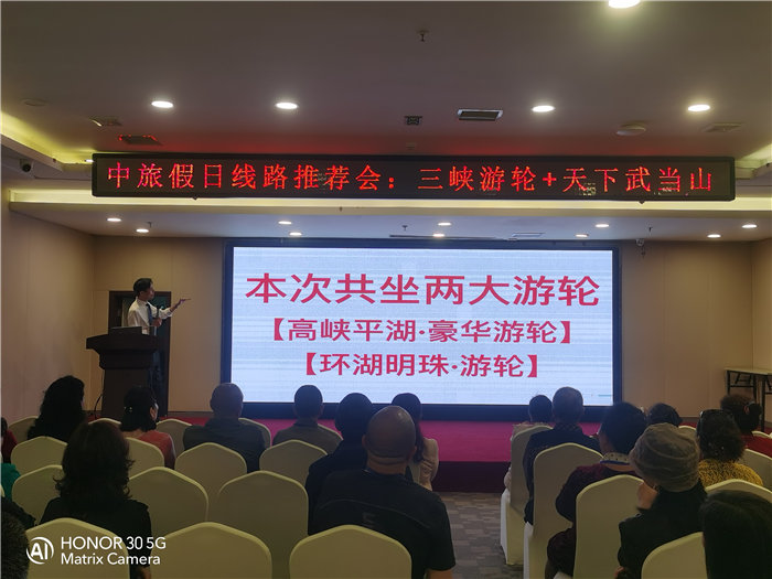 綿陽中旅假日旅行社舉行2026高品質(zhì)旅游線路發(fā)布會(huì)