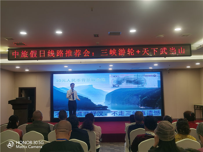 綿陽中旅假日旅行社舉行2026高品質(zhì)旅游線路發(fā)布會(huì)
