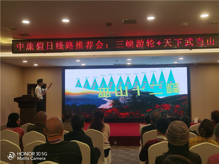 綿陽中旅假日旅行社舉行2026高品質(zhì)旅游線路發(fā)布會(huì)