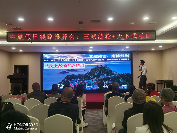 綿陽中旅假日旅行社舉行2026高品質(zhì)旅游線路發(fā)布會(huì)
