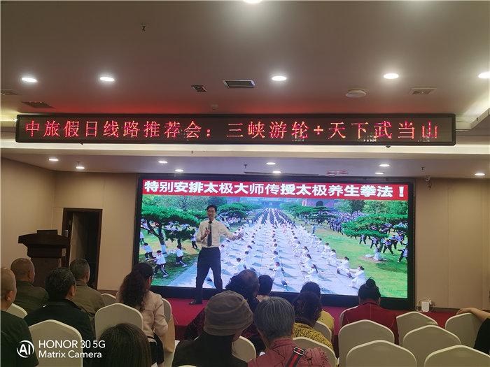 綿陽中旅假日旅行社舉行2026高品質(zhì)旅游線路發(fā)布會(huì)