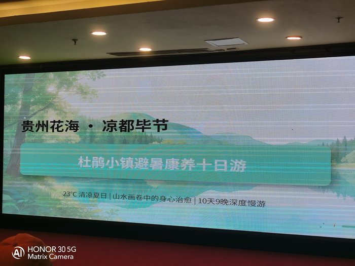 綿陽中旅假日舉辦山西、貴州精品線路推薦會(huì)，解鎖雙地特色出行